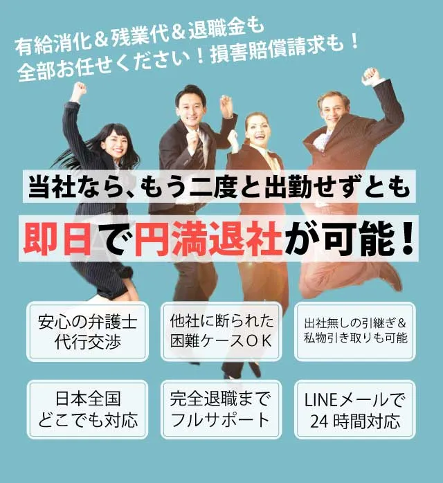 【東京労働経済組合とは評判・口コミ】退職代行と 6条と違法でない理由や弁護士の紹介